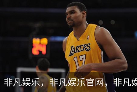 走进非凡娱乐，非凡娱乐官网，非凡娱乐app，非凡娱乐h5
